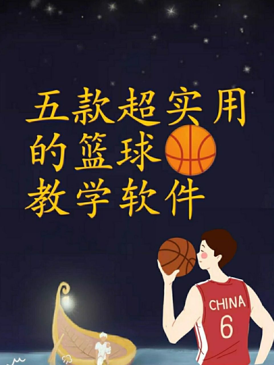篮球协调训练的有效工具和设备推荐_2